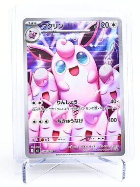 Pokemon TCG Wigglytuff 091/080 Inferno X Japanese Art Rare Holo NM